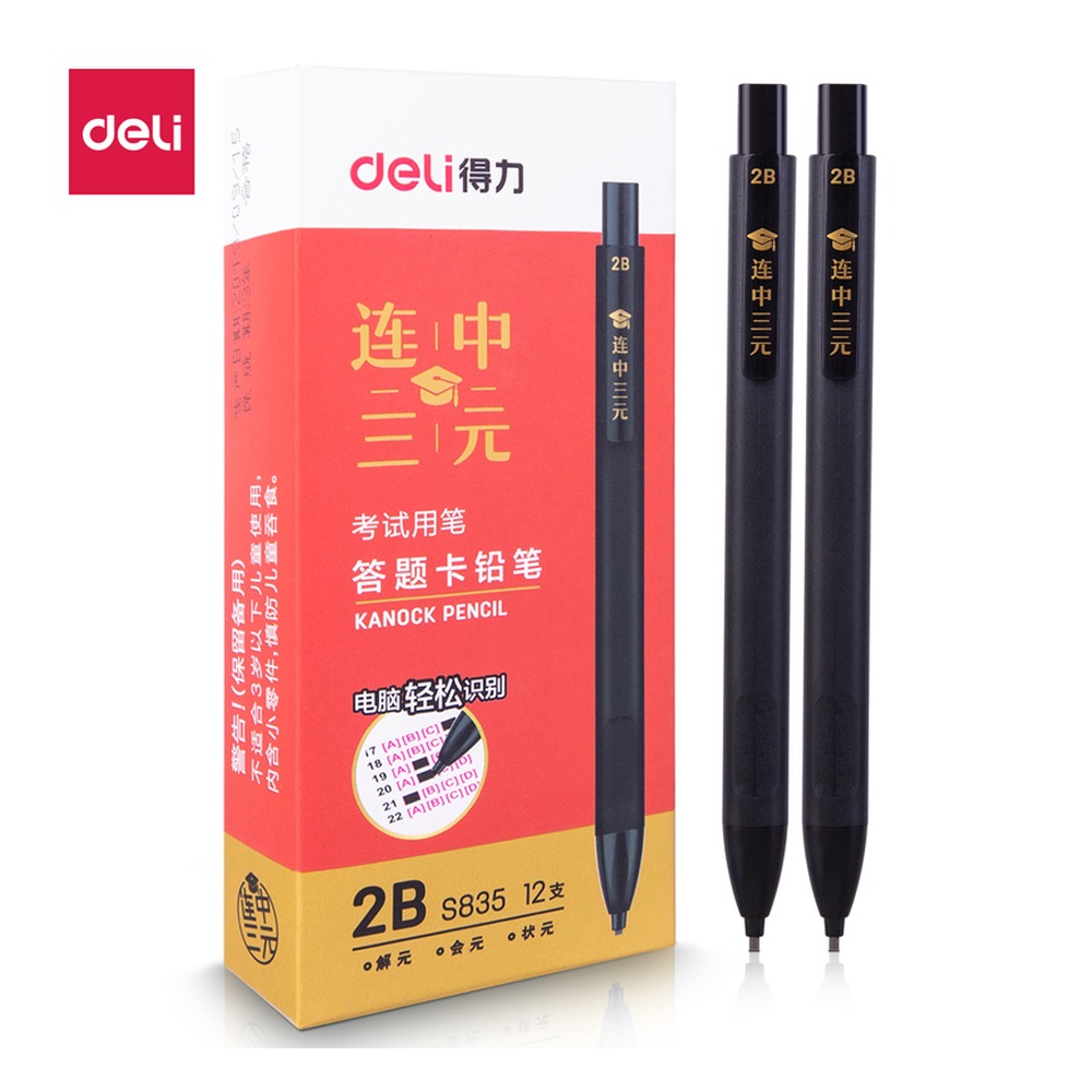 DELI/得力 连中三元答题卡铅笔2B S835 颜色:黑 单位:支