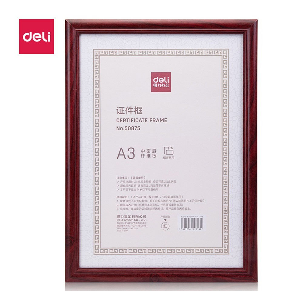 DELI/得力 证件框 50875 颜色:红；尺寸:335*460*20mm；纸张规格:A3 单位:个