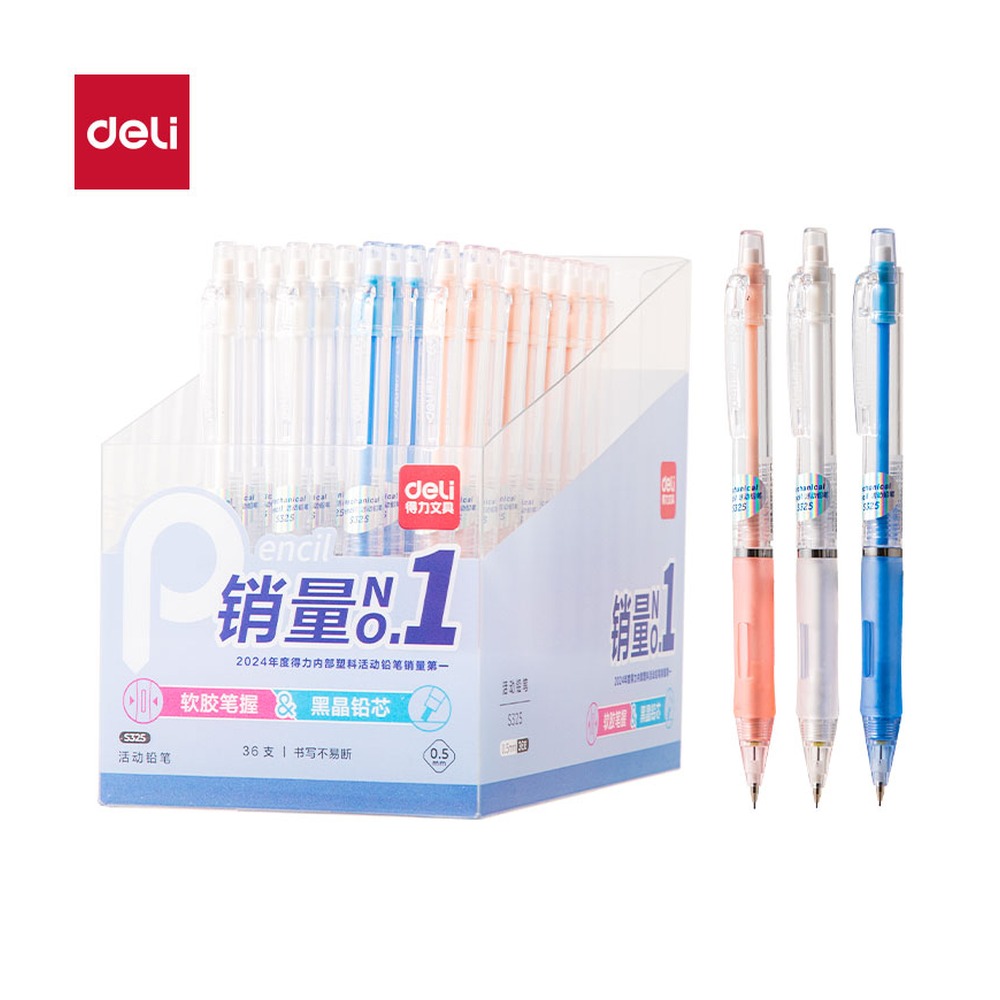 DELI/得力 活动铅笔 S325 颜色:混；尺寸:0.5MM；笔芯规格:0.5MM 单位:支