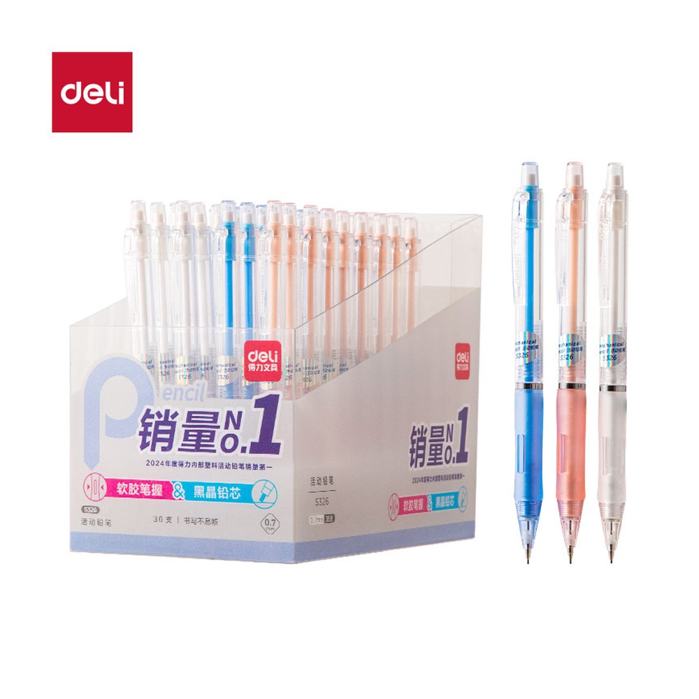 DELI/得力 活动铅笔 S326 颜色:混；尺寸:0.7MM；笔芯规格:0.7MM 单位:支