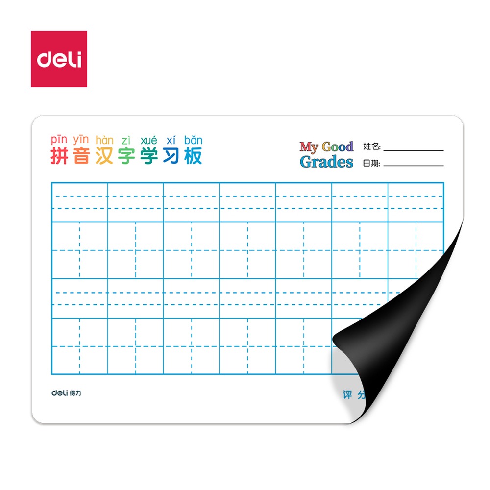 DELI/得力 拼音汉字学习板 8774 颜色:蓝；尺寸:300mm；笔芯规格:300mm 单位:块