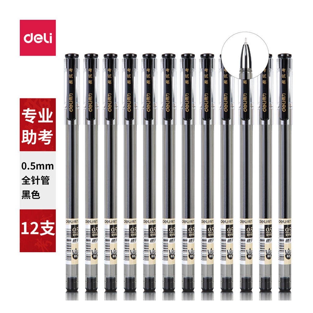 DELI/得力 速干考试中性笔全 V69 颜色:黑；尺寸:0.5mm；笔芯规格:0.5mm全针管 单位:支
