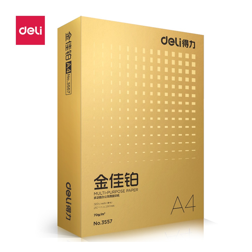 DELI/得力 金佳铂复印纸A4 3557 颜色:混；克重:70g；纸张规格:A4 单位:包