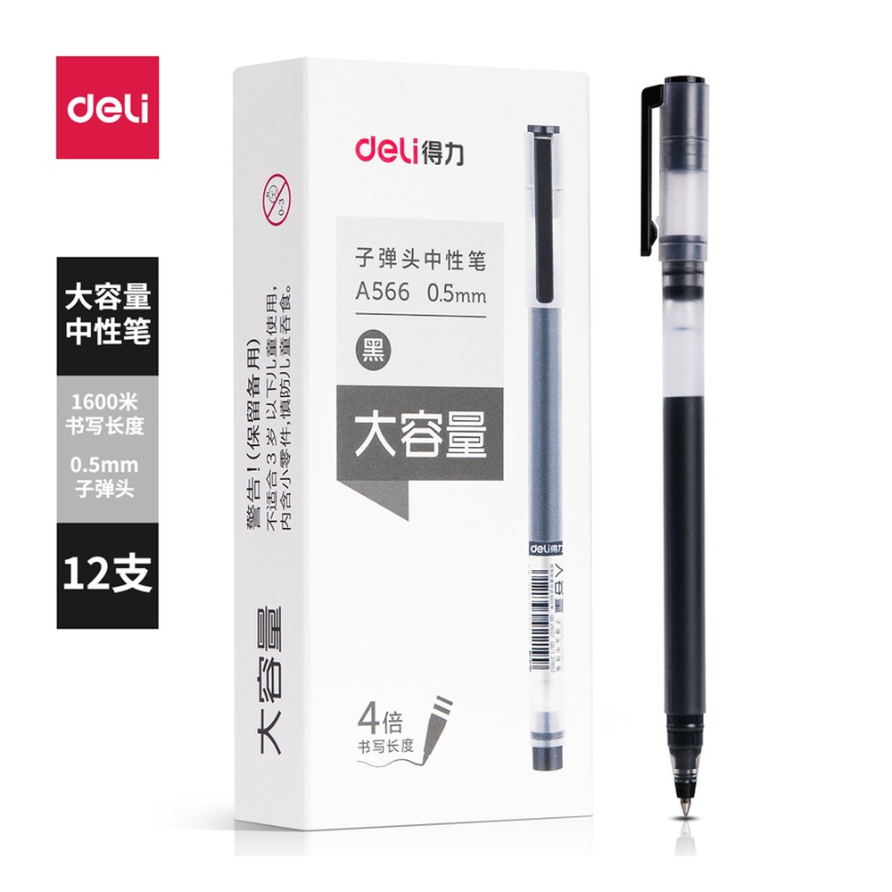 DELI/得力 学生大容量中性笔 A566 颜色:黑；尺寸:0.5mm；包装:支；笔芯规格:0.5mm子弹头 单位:支
