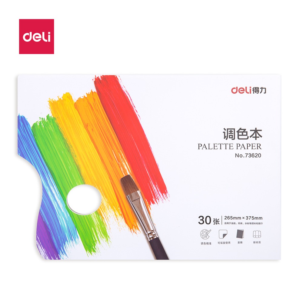 DELI/得力 调色本 73620 颜色:混；包装:本 单位:本