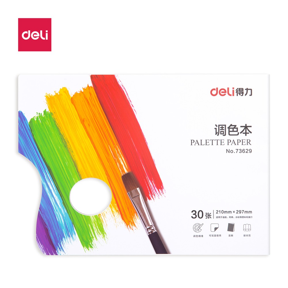 DELI/得力 调色本 73629 颜色:混；包装:本 单位:本