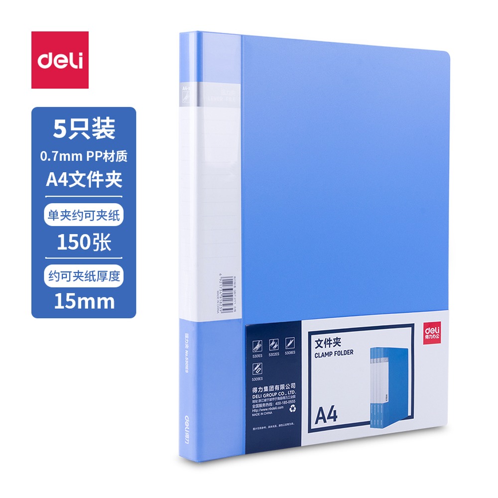 DELI/得力 单强力夹 33295 颜色:浅蓝；尺寸:310*235*18mm；包装:5个/包 单位:包