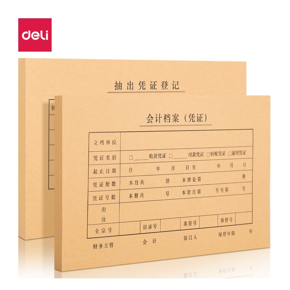 DELI/得力 KPJ101凭证装订封面 22012 颜色:混；包装:50套/袋；兼容型号:KPJ101 单位:袋