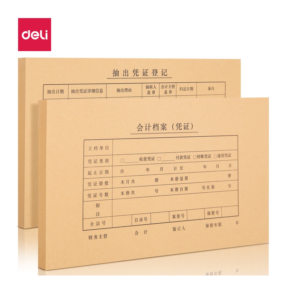 DELI/得力 KPJ103凭证装订封面 22014 颜色:混；包装:50套/袋；适用:KPJ103 单位:袋
