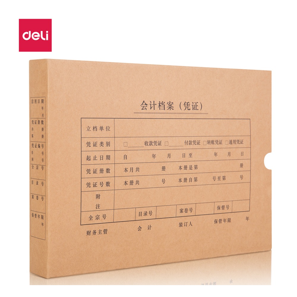 DELI/得力 A4通用凭证装订盒 22015 颜色:混；包装:5个/袋；适用:A4 单位:袋