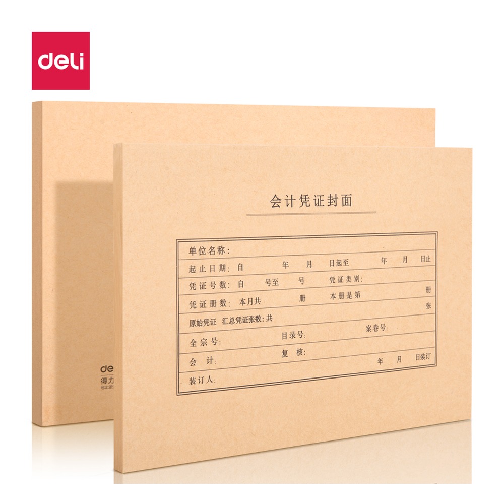DELI/得力 A4通用凭证装订封面 22016 颜色:混；包装:50套/袋；适用:A4 单位:袋