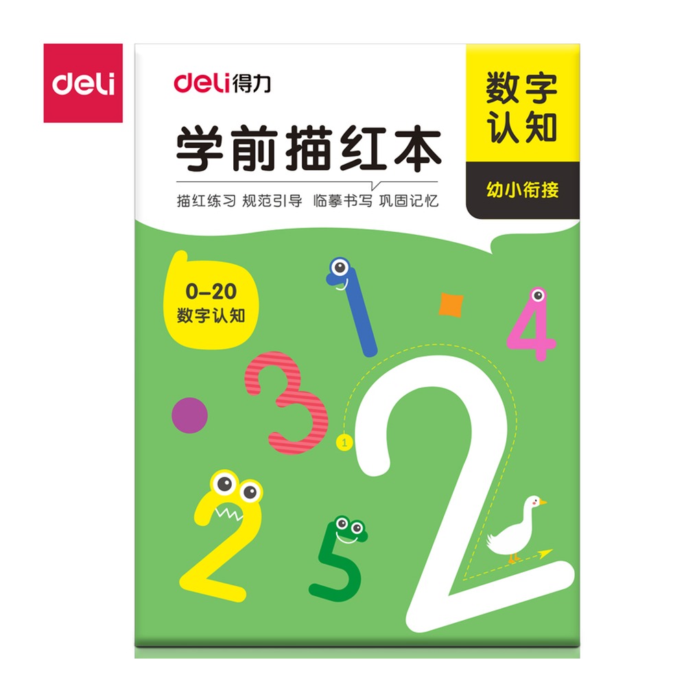 DELI/得力 学前描红本 75310 适用:数字认知 单位:本