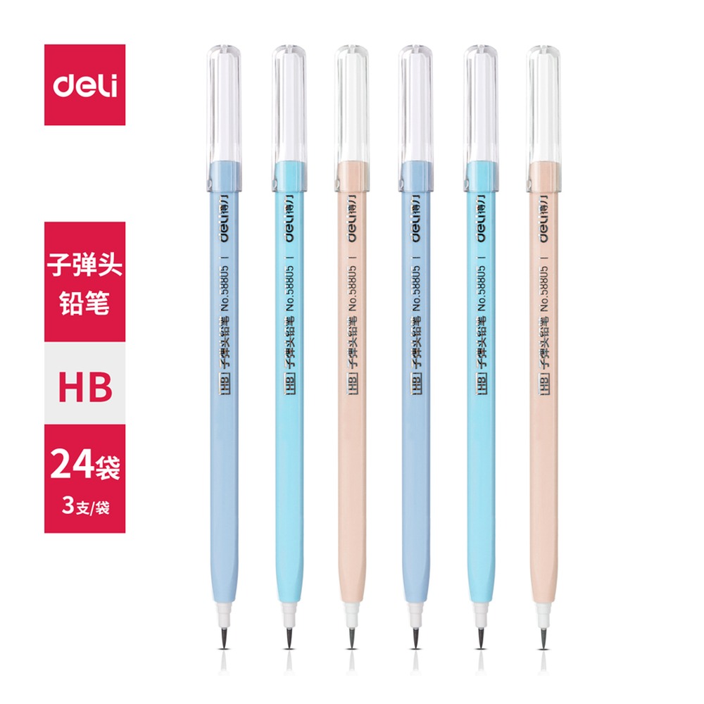 DELI/得力 子弹头铅笔 58805 颜色:混；包装:3支/袋 单位:袋