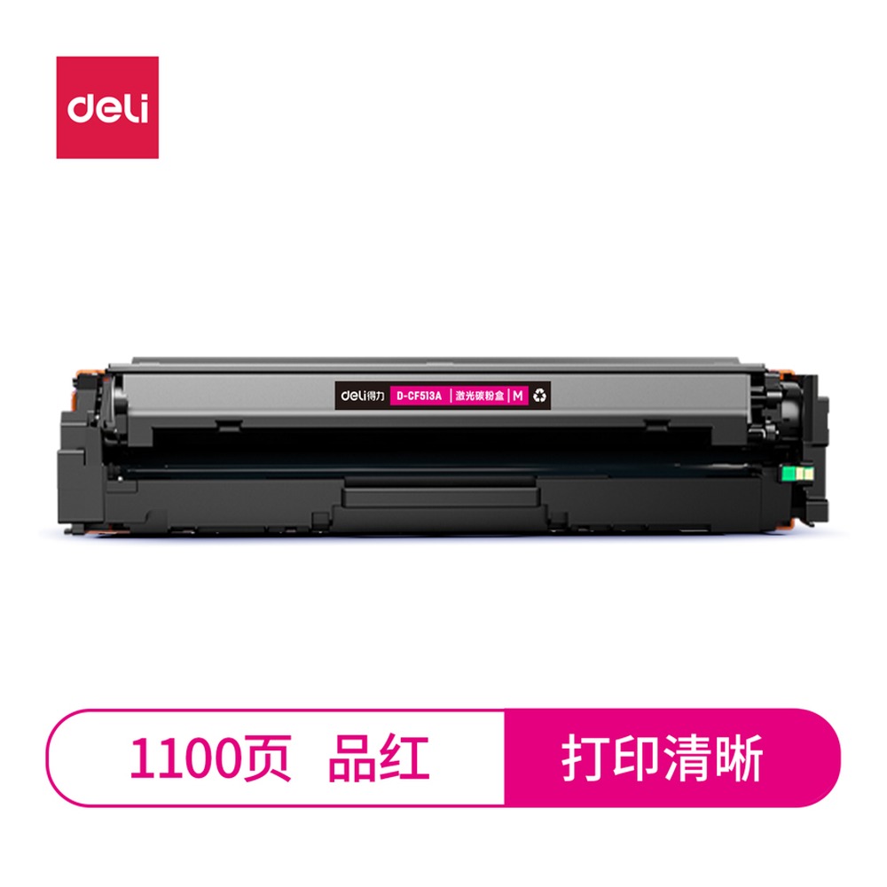 DELI/得力 激光碳粉盒 D-CF513A 颜色:品红色；兼容型号:CF513A 单位:支