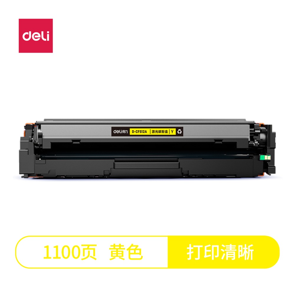 DELI/得力 激光碳粉盒 D-CF512A 颜色:黄；兼容型号:CF512A 单位:支
