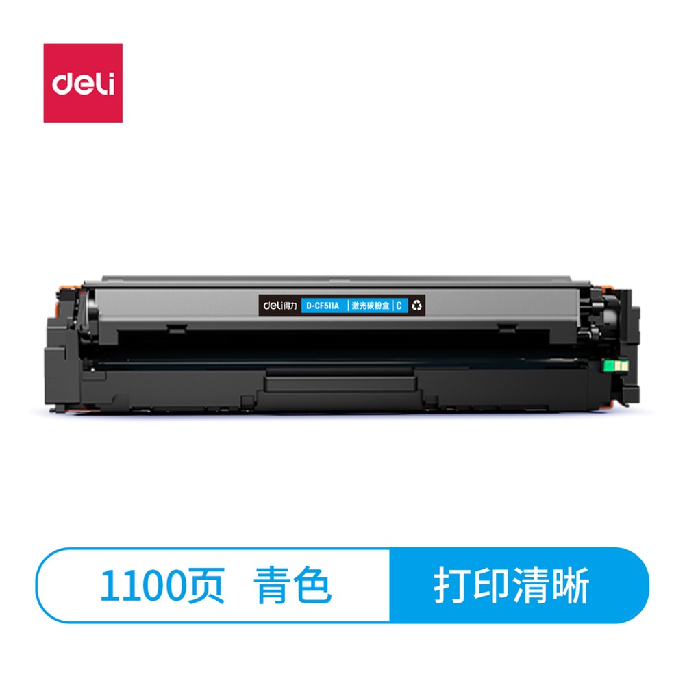 DELI/得力 激光碳粉盒 D-CF511A 兼容型号:CF511A 单位:支