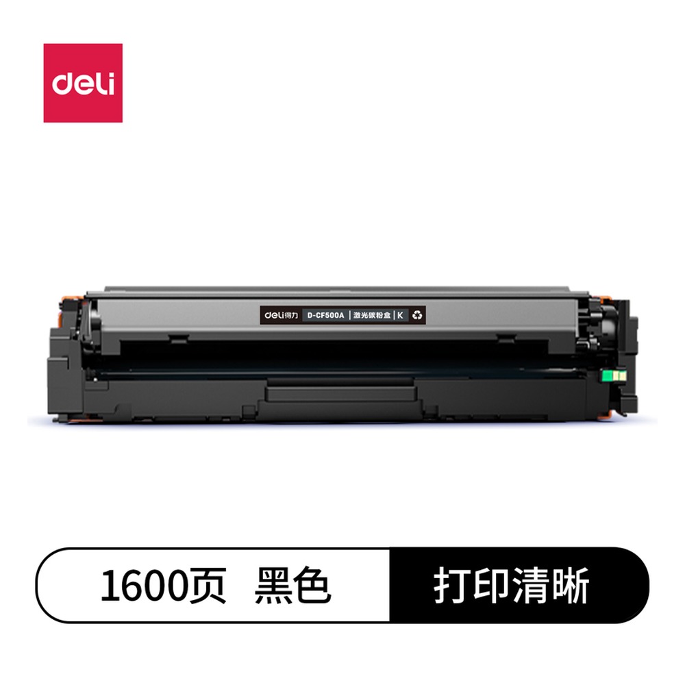 DELI/得力 激光碳粉盒 D-CF500A 颜色:黑；兼容型号:CF500A 单位:支
