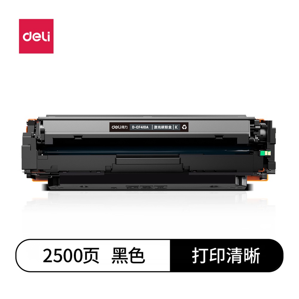 DELI/得力 激光碳粉盒 D-CF410A 颜色:黑 单位:支