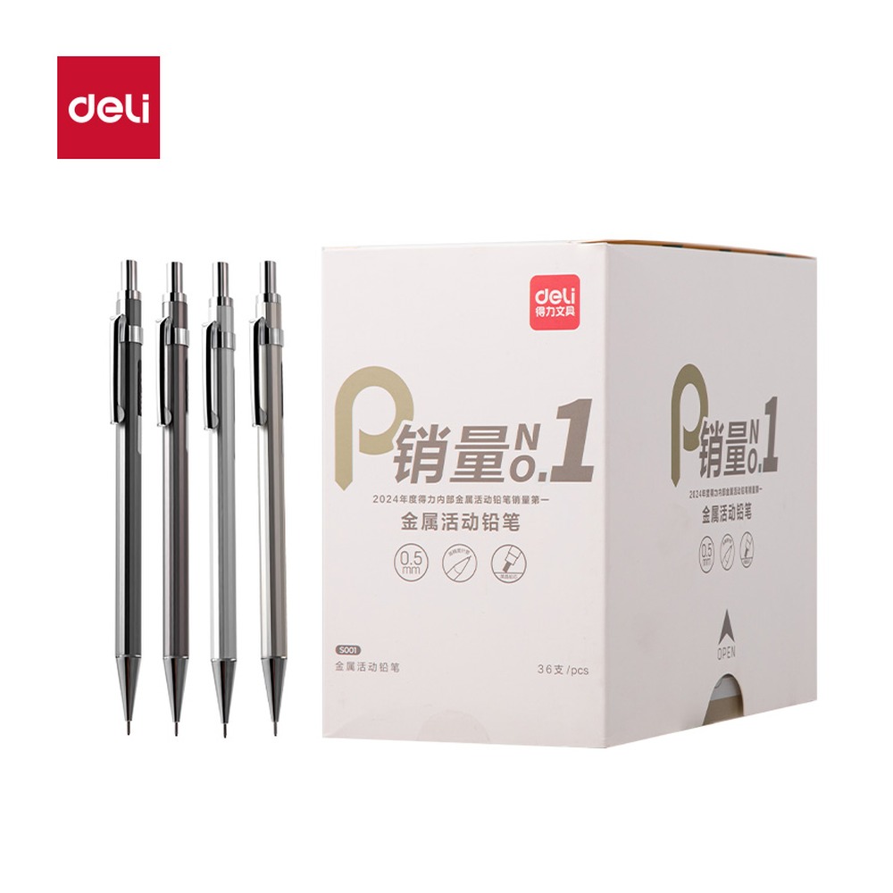 DELI/得力 活动铅笔 S001 颜色:混；材质:金属；尺寸:0.5mm；笔芯规格:0.5mm 单位:支