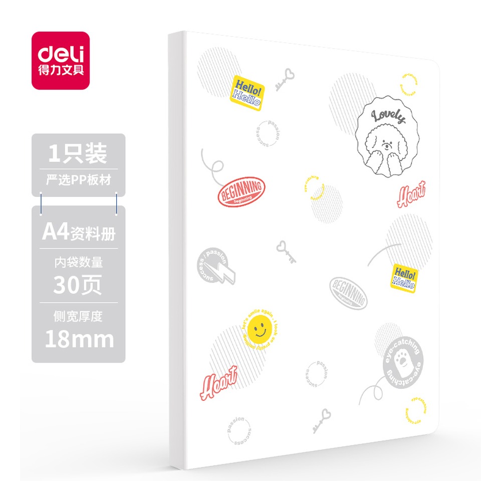 DELI/得力 资料册 72493 颜色:混；页产量:30页 单位:个