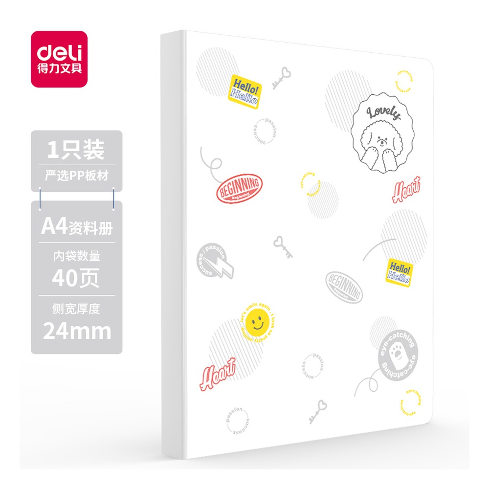 DELI/得力 资料册 72494 颜色:混；页产量:40页 单位:个