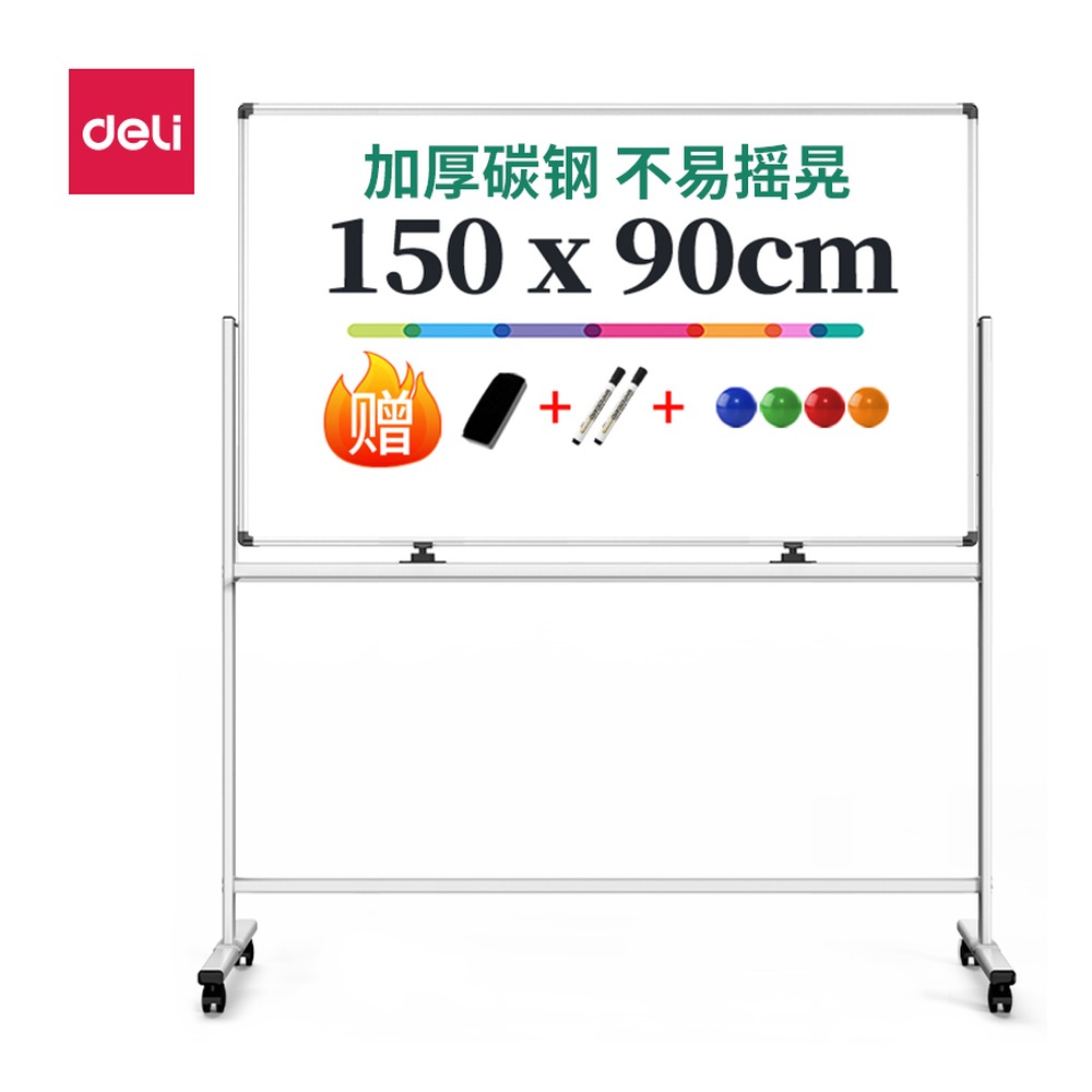 DELI/得力 H型双面板 50096 颜色:灰色；尺寸:900mm；结构:双面板(白板+绿板)；笔芯规格:900mm 单位:块