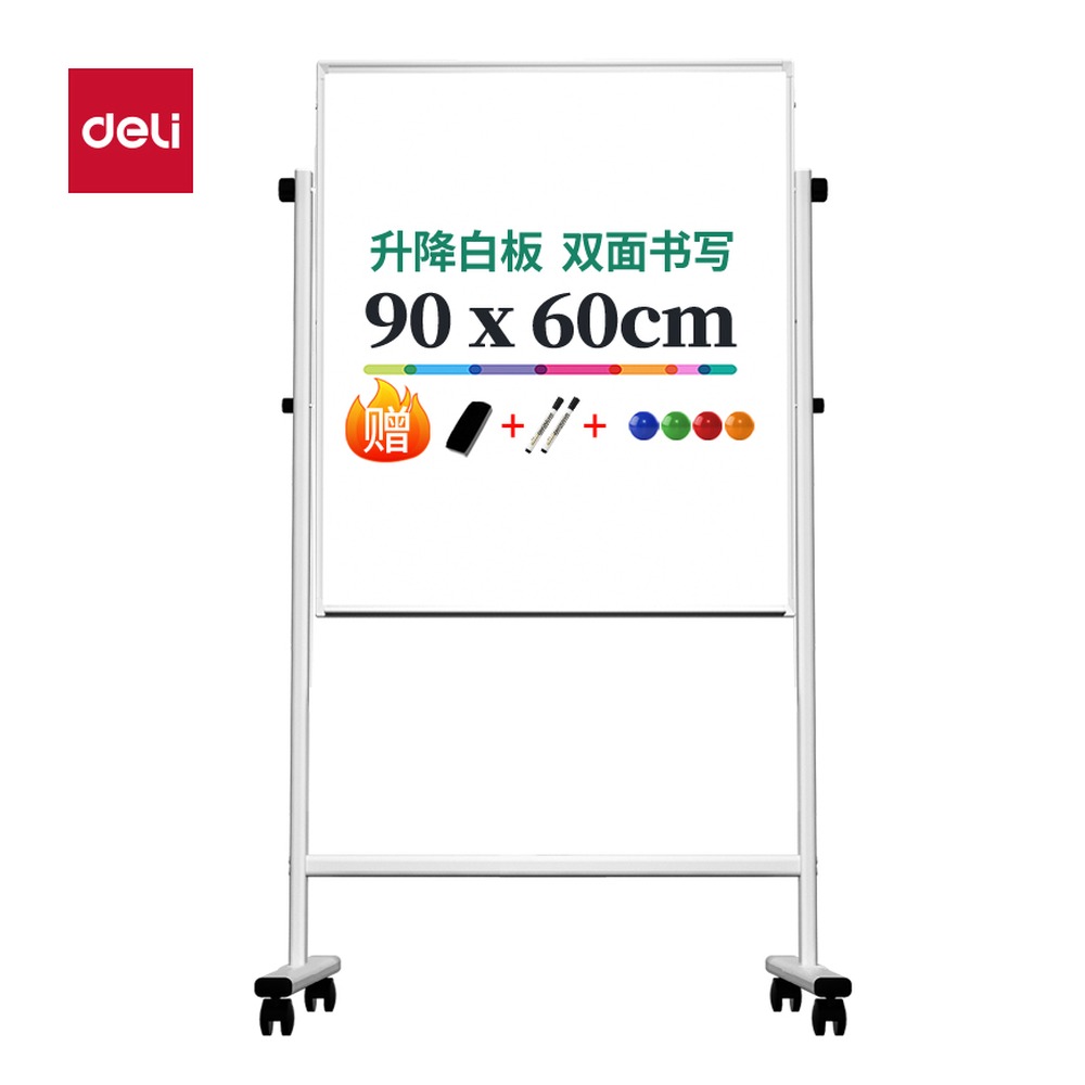 DELI/得力 H型架可升降双面白板 33621 颜色:灰色；尺寸:600mm；结构:H型架可升降双面；笔芯规格:600mm 单位:块