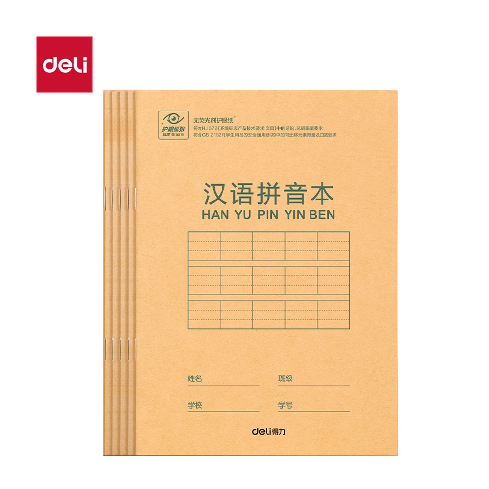 DELI/得力 骑马钉本 D3616 适用:汉语拼音本 单位:本