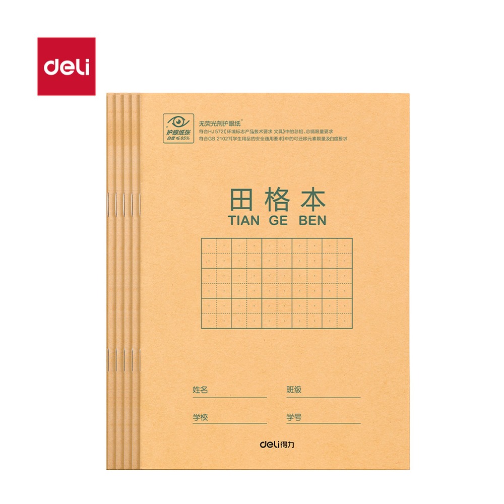 DELI/得力 骑马钉本 D3616 适用:田格本 单位:本