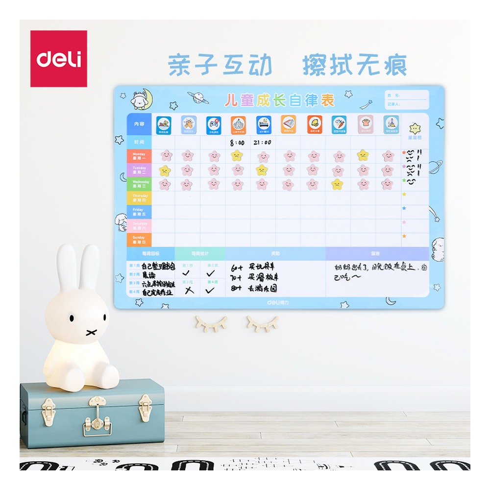 DELI/得力 儿童成长自律表 50125 颜色:蓝色；尺寸:400mm；笔芯规格:400mm 单位:盒