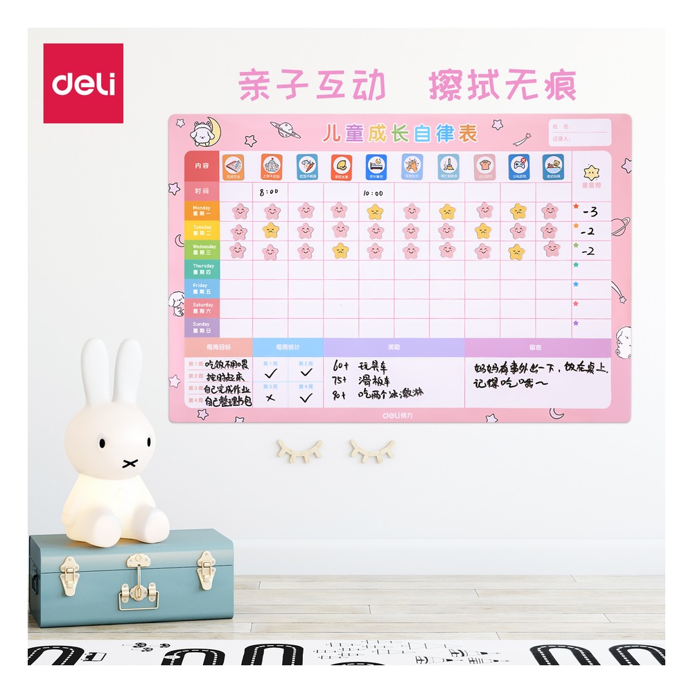 DELI/得力 儿童成长自律表 50125 颜色:粉色；尺寸:400mm；笔芯规格:400mm 单位:盒