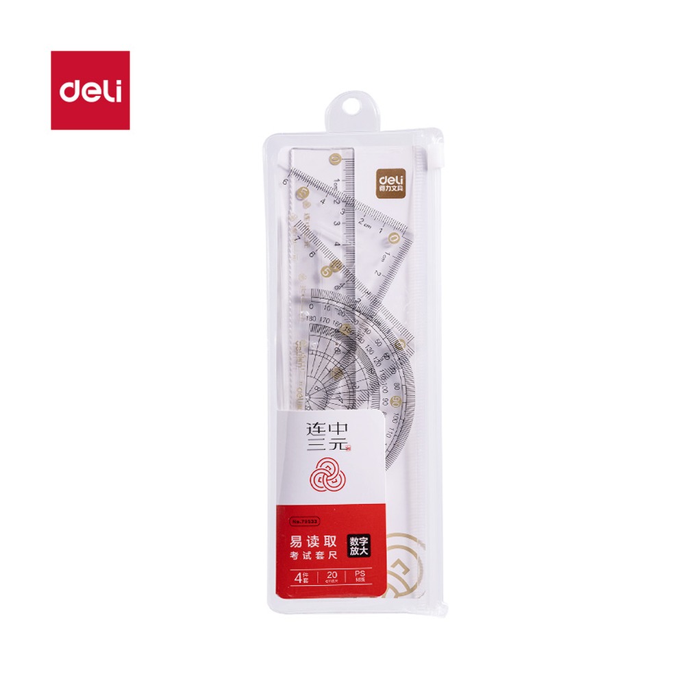DELI/得力 连中三元套尺 79533 颜色:透明；尺寸:20cm 单位:套