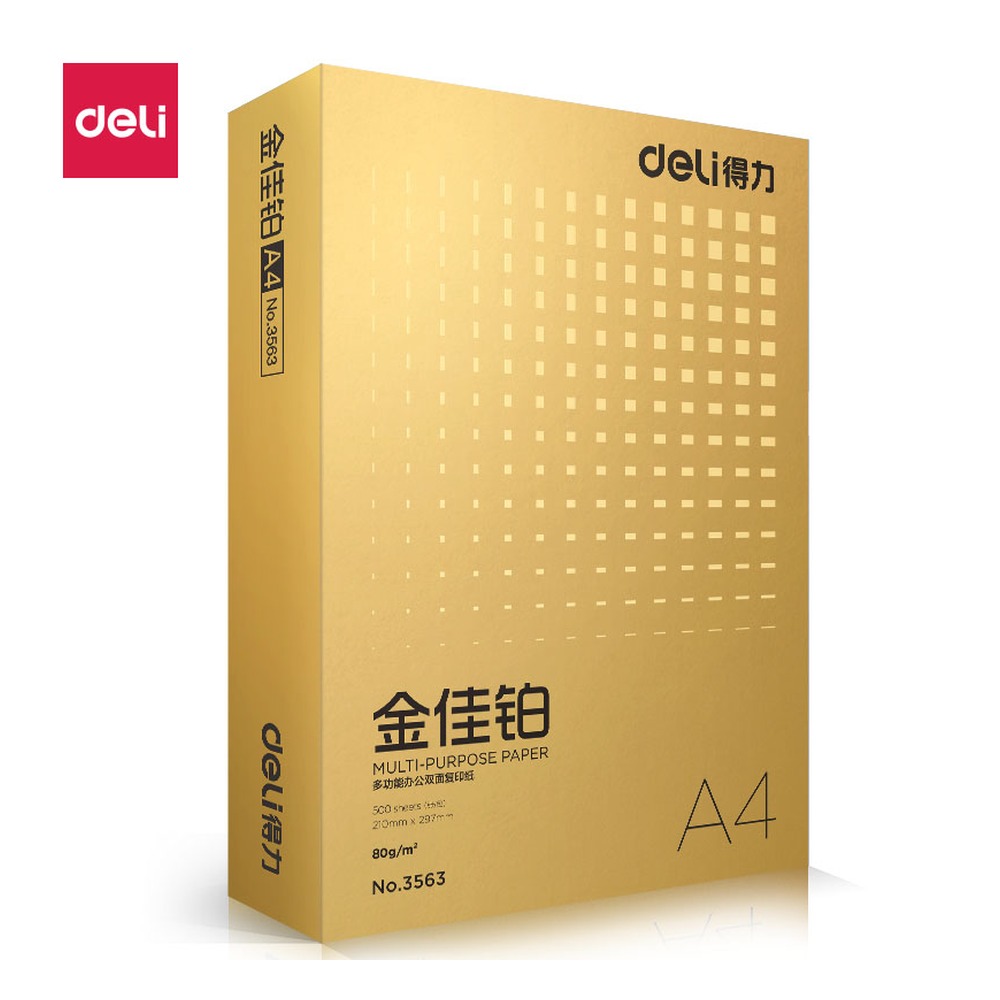 DELI/得力 金佳铂复印纸 3563 颜色:混；尺寸:A4；克重:80g；纸张规格:A4 单位:包