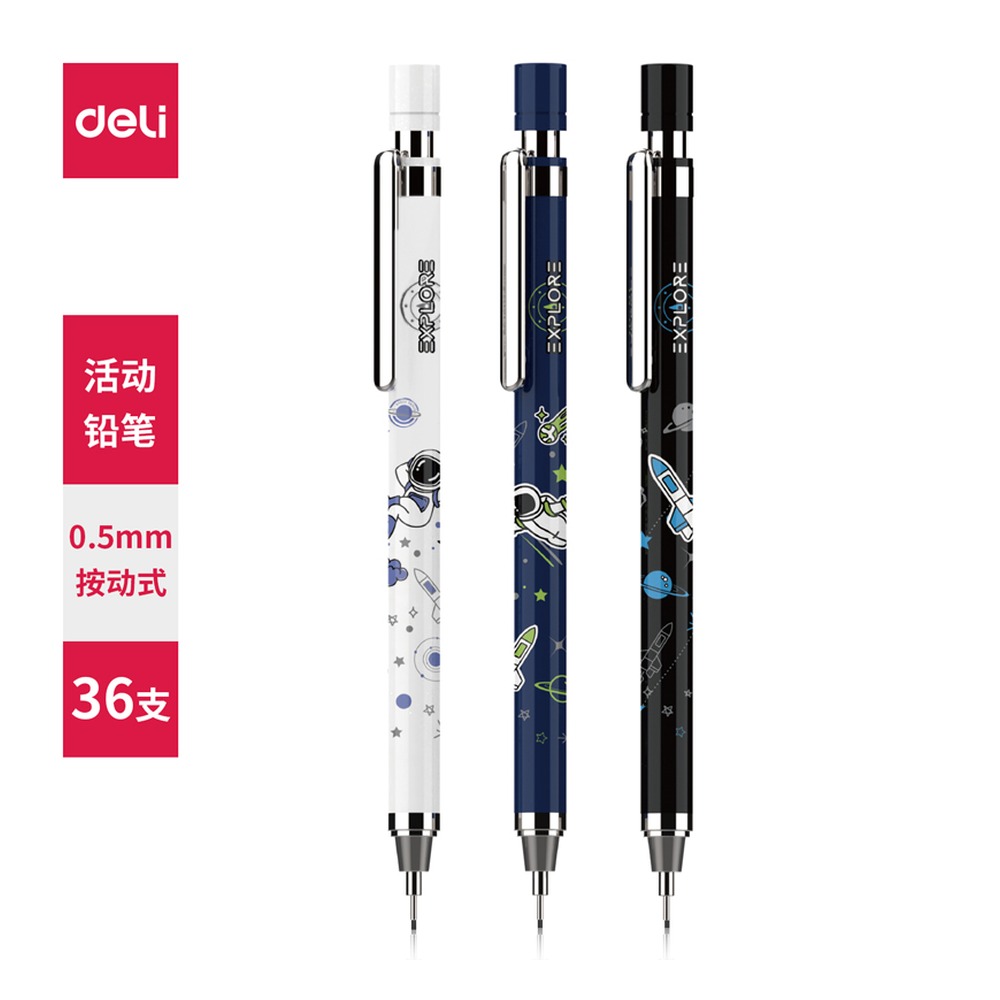 DELI/得力 活动铅笔 S425 颜色:混；笔芯规格:0.5MM 单位:支
