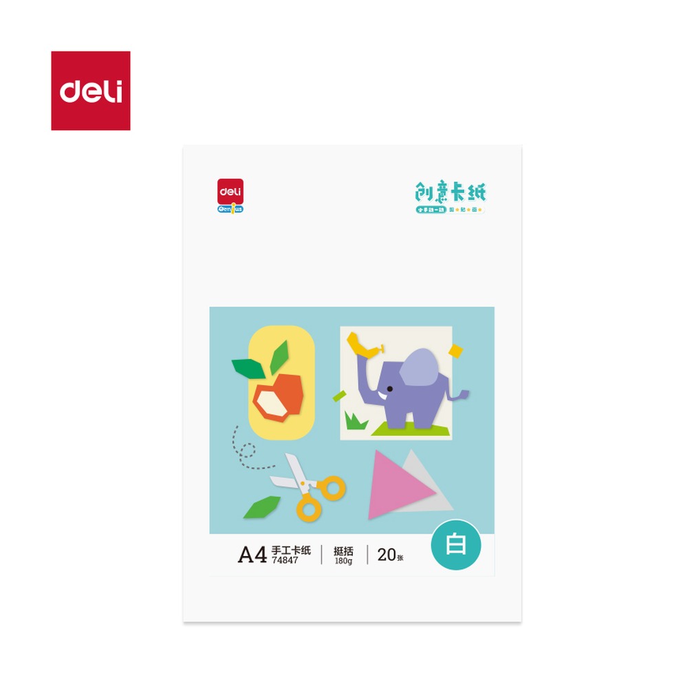 DELI/得力 手工卡纸A4 74847 其他:20张 A4 单位:袋