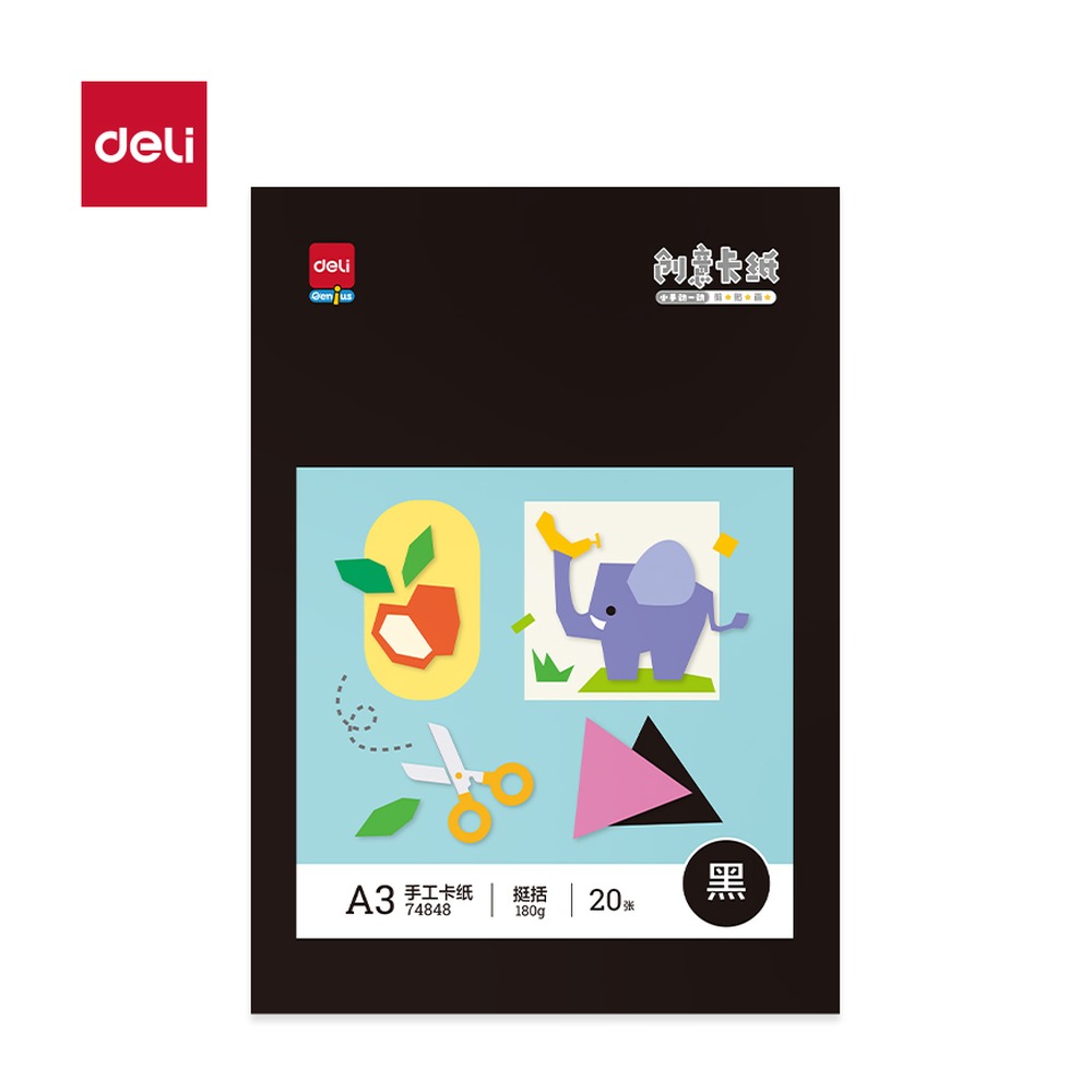 DELI/得力 手工卡纸A3 74848 尺寸:A3 单位:袋