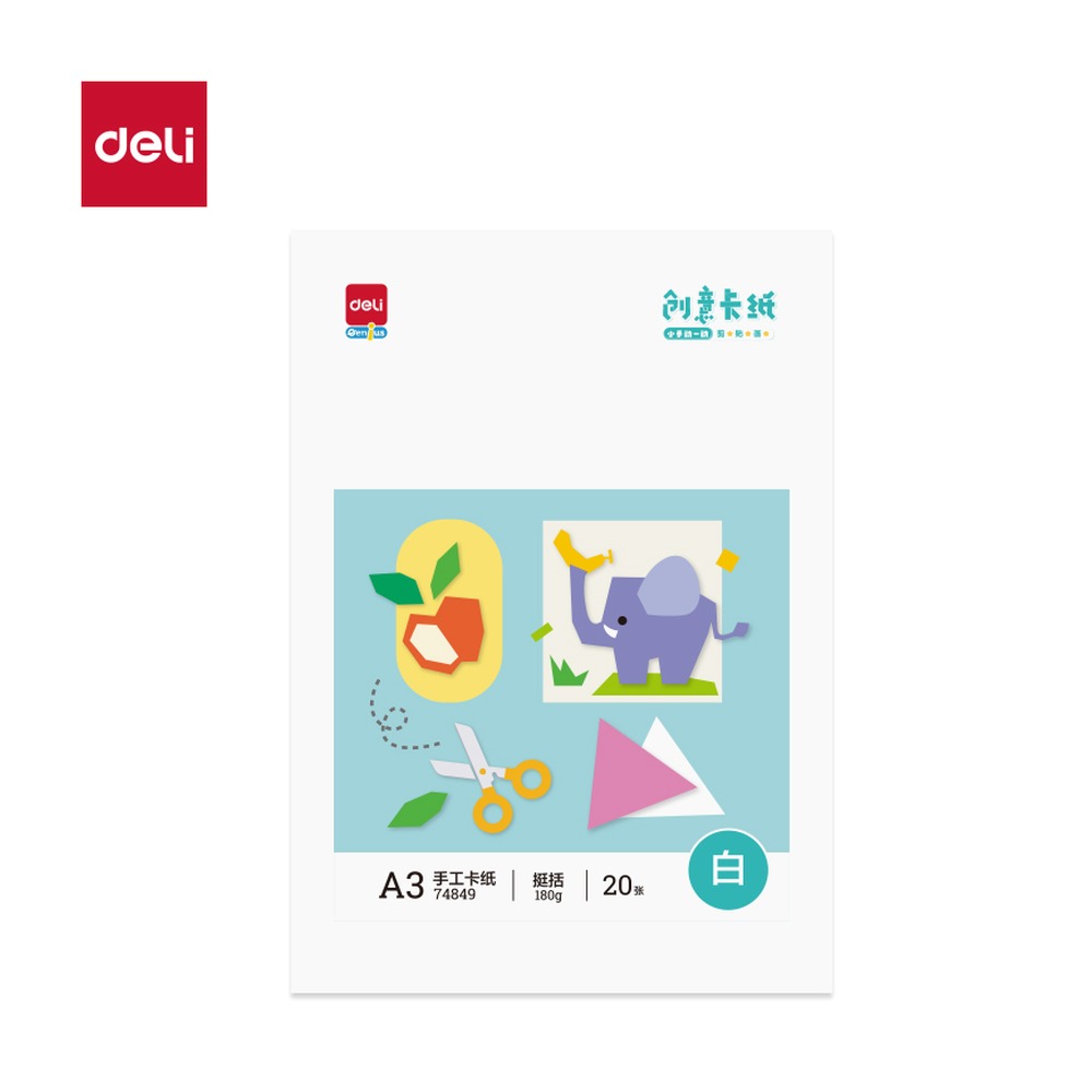 DELI/得力 手工卡纸A3 74849 尺寸:A3 单位:袋