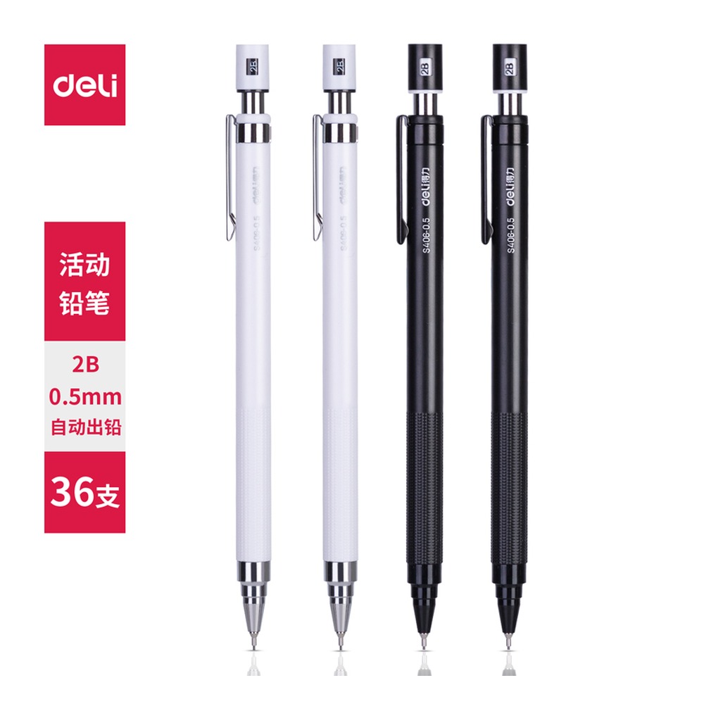 DELI/得力 自动出芯活动铅笔 S406 颜色:混；笔芯规格:0.5mm 单位:支