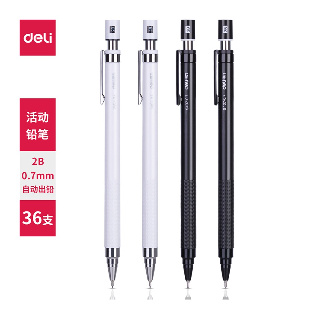 DELI/得力 自动出芯活动铅笔 S407 颜色:混；笔芯规格:0.7mm 单位:支