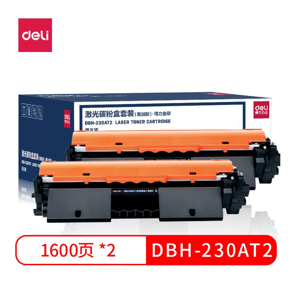 DELI/得力 激光碳粉盒两支 DBH-230AT2 颜色:黑色；结构:易加粉 单位:套
