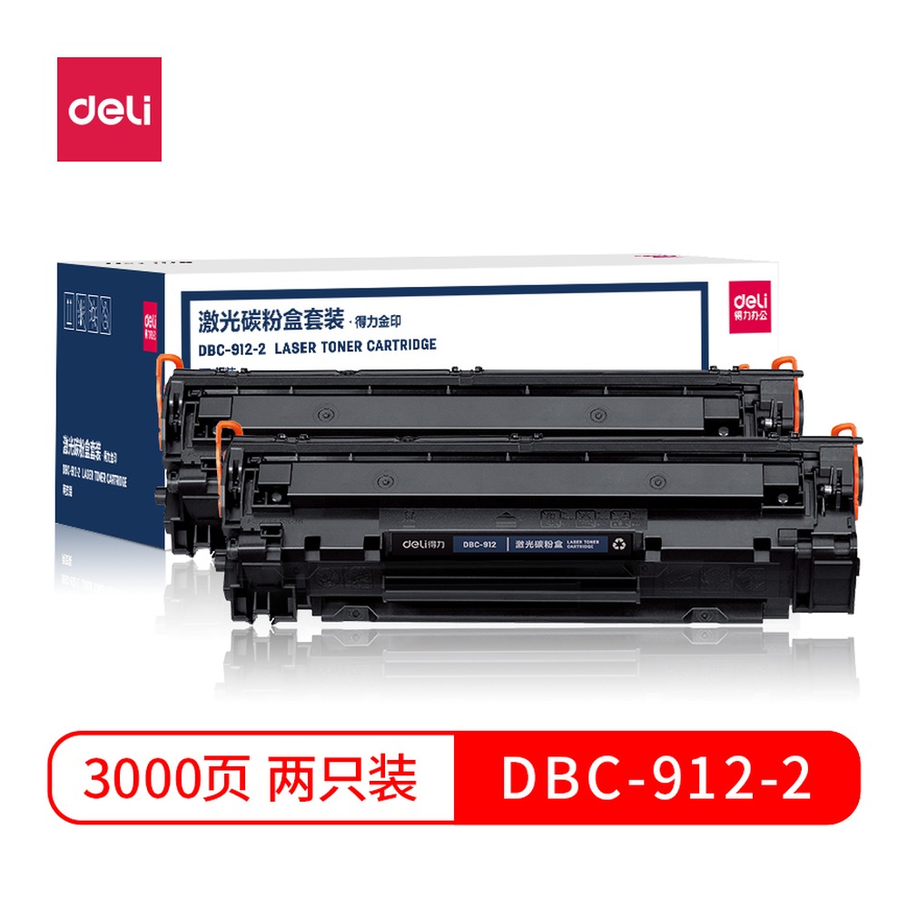 DELI/得力 激光碳粉盒两支 DBC-912-2 颜色:黑色 单位:套