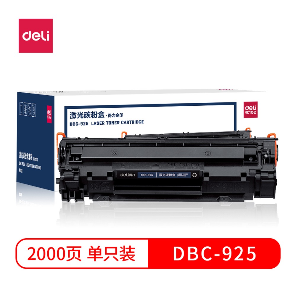 DELI/得力 激光碳粉盒 DBC-925 颜色:黑色；包装:支 单位:支