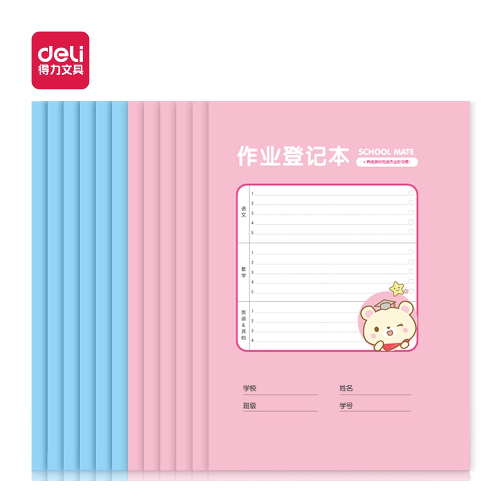 DELI/得力 缝线本 FA550 型号：FA550 单位:本