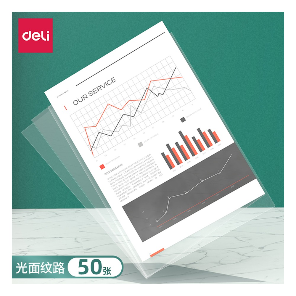 DELI/得力 无孔资料袋 64051 颜色:透明；尺寸:210*297mm；包装:50个/包 单位:包