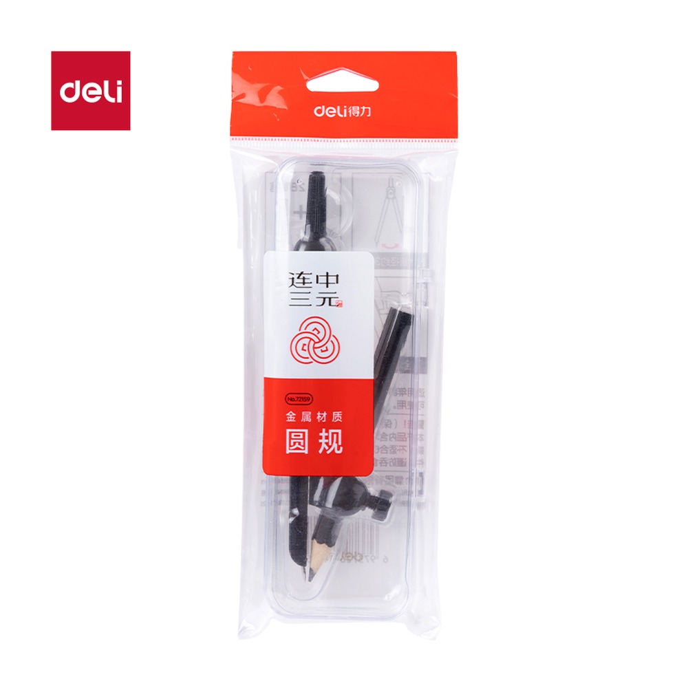 DELI/得力 圆规 72159 颜色:黑 单位:套