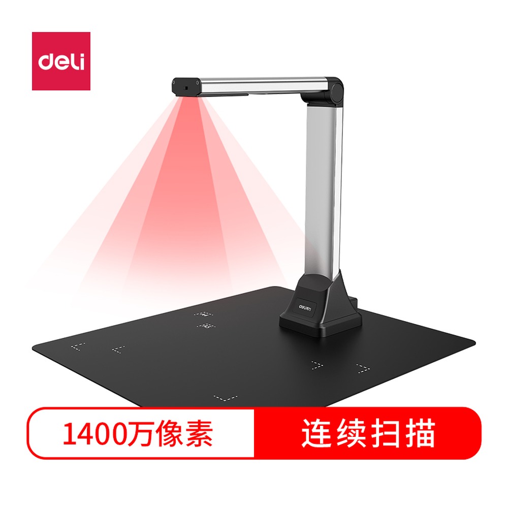 DELI/得力 高拍仪A4软垫 15164 颜色:银；适用:A4 单位:台