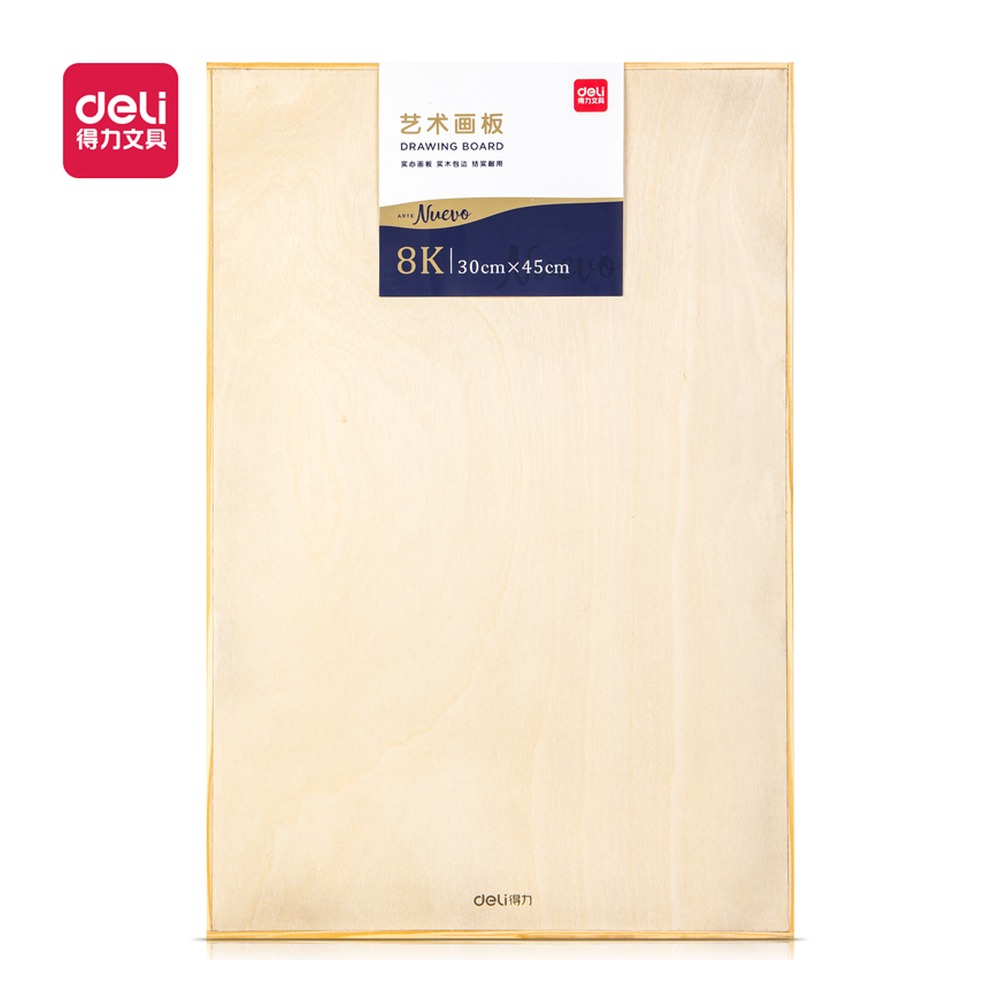 DELI/得力 8K实心画板 73903 颜色:原木色；结构:实心；纸张规格:8K 单位:块