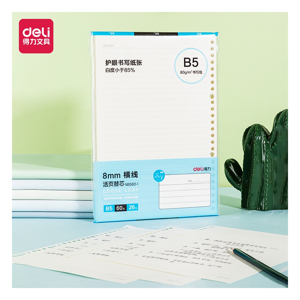 DELI/得力 活页替芯 NB560-1 纸张规格:横线 单位:本