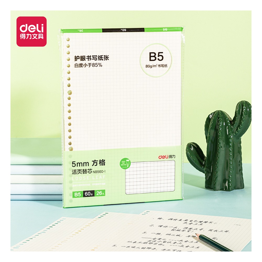 DELI/得力 活页替芯 NB560-1 纸张规格:方格 单位:本