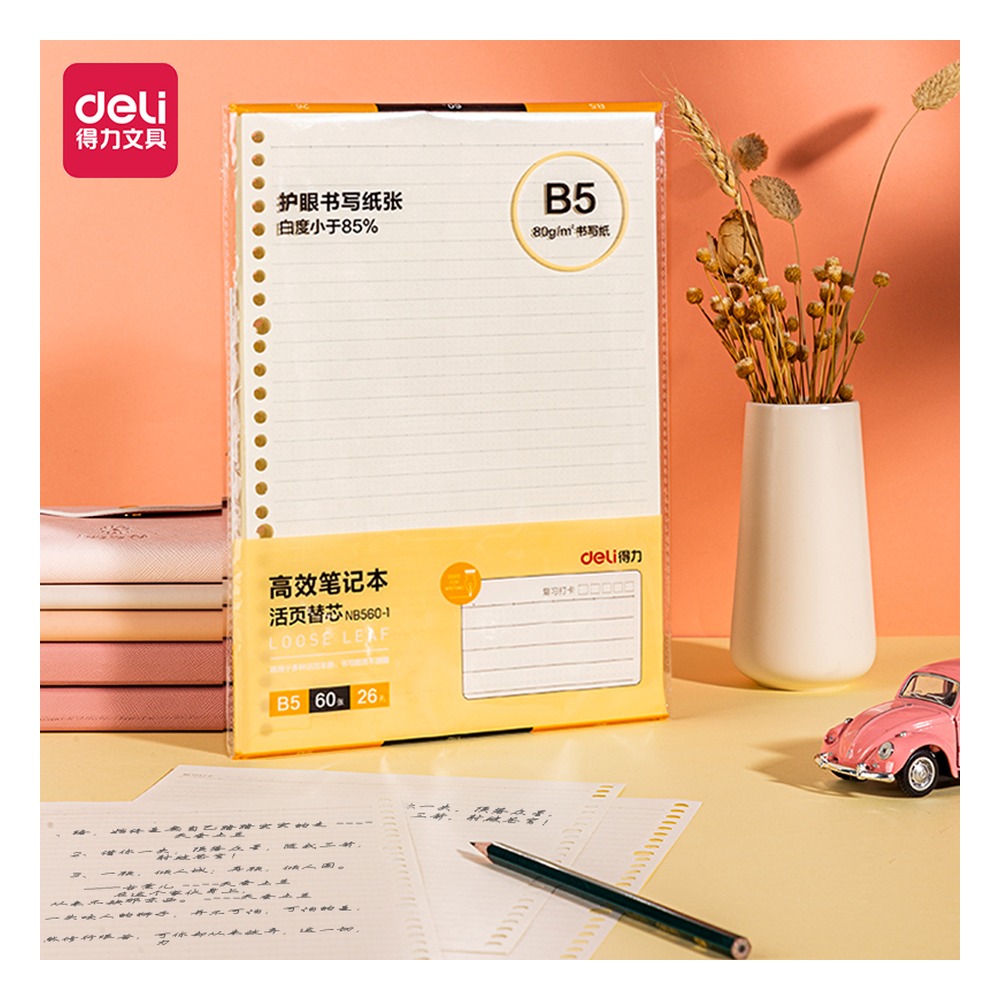DELI/得力 活页替芯 NB560-1 型号：NB560-1 单位:本